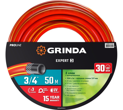 GRINDA EXPERT 3, 3/4″, 50 м, 30 атм, трёхслойный, армированный, поливочный шланг, PROLine (8-429005-3/4-50) купить  в Сочи