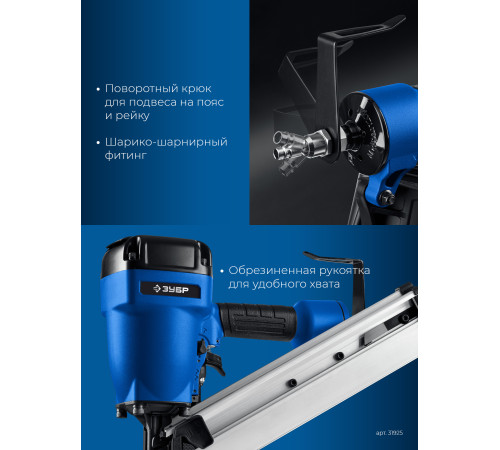 ЗУБР SN34-90A, пневматический нейлер для реечных гвоздей ЗУБР SN34/D34 (50-90 мм), Профессионал (31925) купить  в Сочи