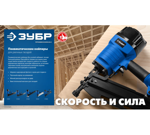 ЗУБР SN34-90A, пневматический нейлер для реечных гвоздей ЗУБР SN34/D34 (50-90 мм), Профессионал (31925) купить  в Сочи