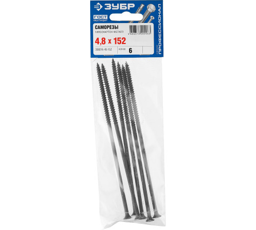 ЗУБР СГМ, 152 х 4.8 мм, фосфатированное покрытие, 6 шт, саморез гипсокартон-металл, Профессионал (300016-48-152) купить  в Сочи