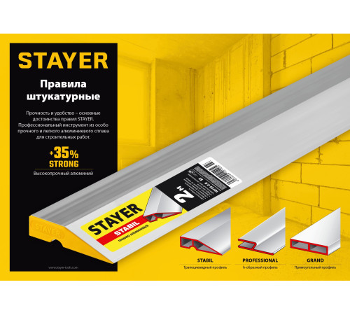 STAYER 2 м, Правило штукатурное, Professional (10745-2.0) для нанесения и выравнивания штукатурного слоя на горизонтальных и вертикальных поверхностях STAYER 2 м, Правило штукатурное, Professional (10745-2.0) для нанесения и выравнивания штукатурного слоя на горизонтальных и вертикальных поверхностях