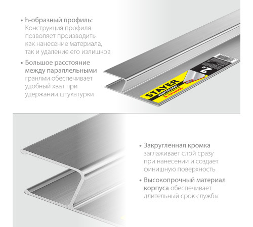 STAYER 2 м, Правило штукатурное, Professional (10745-2.0) для нанесения и выравнивания штукатурного слоя на горизонтальных и вертикальных поверхностях STAYER 2 м, Правило штукатурное, Professional (10745-2.0) для нанесения и выравнивания штукатурного слоя на горизонтальных и вертикальных поверхностях