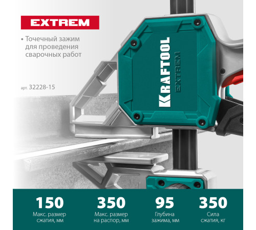 KRAFTOOL Extrem 150/95, пистолетная струбцина (32228-15) купить  в Сочи KRAFTOOL Extrem 150/95, пистолетная струбцина (32228-15) купить  в Сочи