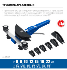 ЗУБР 6 - 22мм, 1/4 – 7/8″, арбалетный трубогиб, Профессионал (23523)