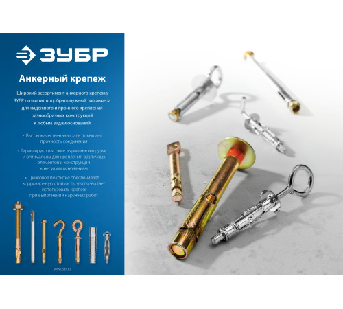 ЗУБР 12 х 80 мм, 30 шт, анкерный болт, Профессионал (302312-12-080) купить  в Сочи