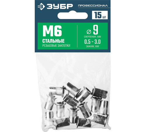 ЗУБР М6, станд. бортик, 15 шт, стальные резьбовые заклепки с насечками, Профессионал (31318-06) купить  в Сочи