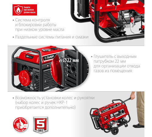 ЗУБР 2800 Вт, бензиновый генератор с электростартером (СБ-2800Е) купить  в Сочи ЗУБР 2800 Вт, бензиновый генератор с электростартером (СБ-2800Е) купить  в Сочи