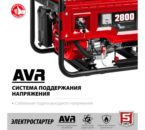 ЗУБР 2800 Вт, бензиновый генератор с электростартером (СБ-2800Е) купить  в Сочи ЗУБР 2800 Вт, бензиновый генератор с электростартером (СБ-2800Е) купить  в Сочи