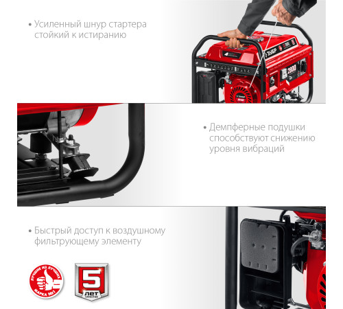 ЗУБР 2800 Вт, бензиновый генератор с электростартером (СБ-2800Е) купить  в Сочи ЗУБР 2800 Вт, бензиновый генератор с электростартером (СБ-2800Е) купить  в Сочи