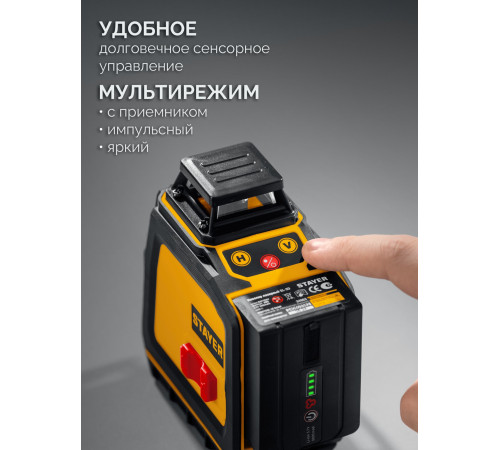 STAYER SL-3D #2, 50м, точн. +/-0,5 мм/м, зеленый лазерный нивелир, микролифт, держатель (34963-2) для горизонтальной и вертикальной разметки при строительстве или отделочных работах