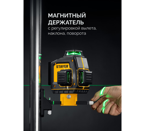 STAYER SL-3D #2, 50м, точн. +/-0,5 мм/м, зеленый лазерный нивелир, микролифт, держатель (34963-2) для горизонтальной и вертикальной разметки при строительстве или отделочных работах