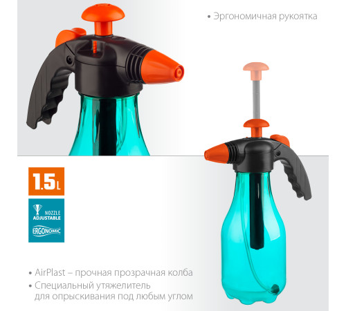 GRINDA PH-1.5, 1.5 л, колба из полиэтилена, возможность работы под любым углом, ручной опрыскиватель, PROLine (425055) купить  в Сочи