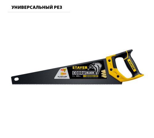 STAYER Cobra Black, 450 мм, универсальная ножовка, Professional (2-15081-45) купить в Сочи STAYER Cobra Black, 450 мм, универсальная ножовка, Professional (2-15081-45) купить в Сочи