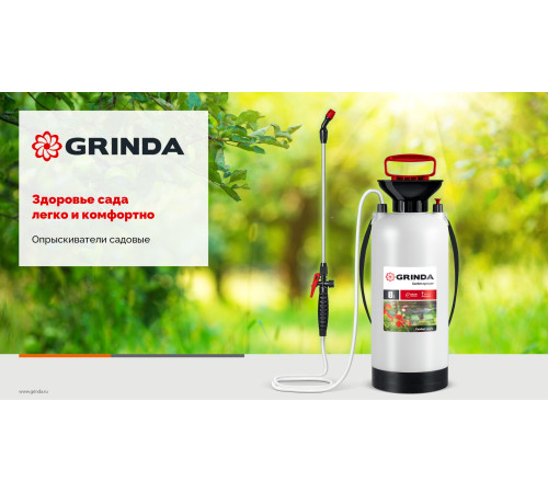 GRINDA TS-5, 5 л, широкая горловина, устойчивое днище, переносной опрыскиватель (8-425115) купить  в Сочи