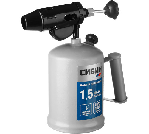 СИБИН 1.5 л, стальной эжектор, паяльная лампа (40670) купить  в Сочи
