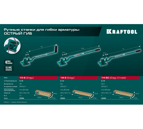 KRAFTOOL 12 E, острый гиб, на подшипнике, ручной станок для гибки арматуры (23303) купить  в Сочи