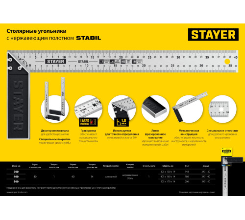 STAYER 500 мм, столярный угольник, Professional (3431-50) купить в Сочи STAYER 500 мм, столярный угольник, Professional (3431-50) купить в Сочи