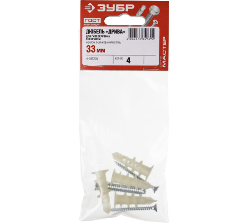 ЗУБР ДРИВА, 33 мм, 4 шт, нейлоновый дюбель со сверлом для гипсокартона с саморезом (4-301266) купить  в Сочи