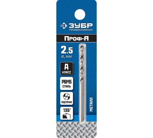 ЗУБР ПРОФ-А, 2.5 х 57 мм, сталь Р6М5, класс А, сверло по металлу, Профессионал (29625-2.5) купить  в Сочи