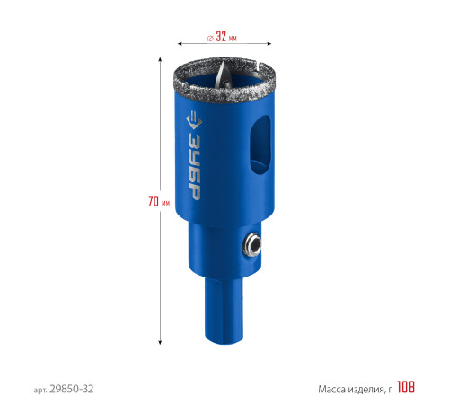 ЗУБР АГК, d 32 мм, (центр. сверло, трехгр. хвост, Р60), алмазная коронка, Профессионал ( (29850-32) купить  в Сочи