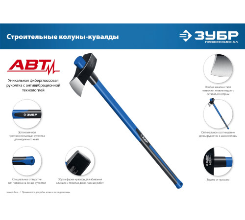 ЗУБР Фибергласс, 3600/4400 г, 900 мм, строительный колун-кувалда, Профессионал (20623-36) купить  в Сочи