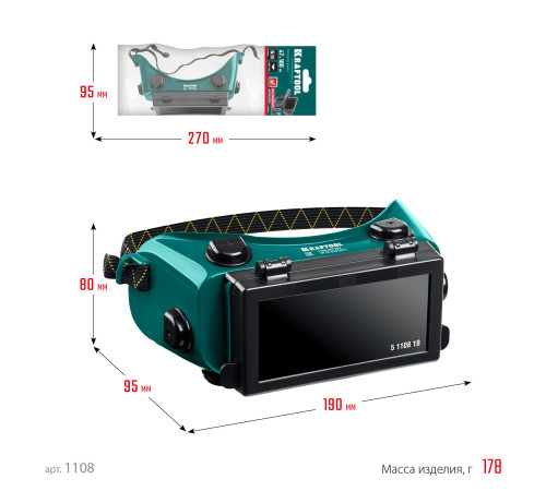 KRAFTOOL панорамные, очки газосварщика с откидным блоком (1108) купить  в Сочи