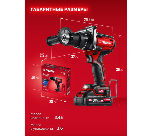 ЗУБР 20 В, 165 Н·м, 1 АКБ LMS (2 А·ч), бесщеточная ударная дрель-шуруповерт (ДБУ-165-21) купить  в Сочи
