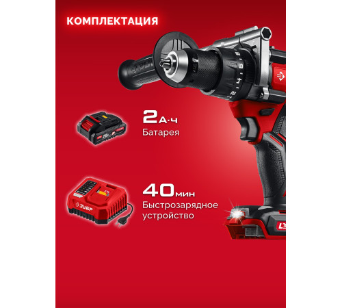ЗУБР 20 В, 165 Н·м, 1 АКБ LMS (2 А·ч), бесщеточная ударная дрель-шуруповерт (ДБУ-165-21) купить  в Сочи