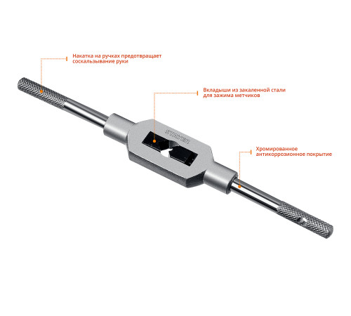 STAYER TH4, для М3-М12, L 200 мм, метчикодержатель, Professional (28035-4) купить в Сочи STAYER TH4, для М3-М12, L 200 мм, метчикодержатель, Professional (28035-4) купить в Сочи