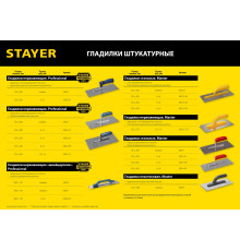 STAYER 130 х 280 мм, зуб 8 х 8 мм, штукатурная гладилка, Professional (0802-08)