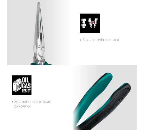 KRAFTOOL KraftMax, 200 мм, тонкогубцы (22011-3-20) купить  в Сочи