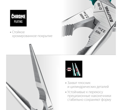 KRAFTOOL KraftMax, 200 мм, тонкогубцы (22011-3-20) купить  в Сочи