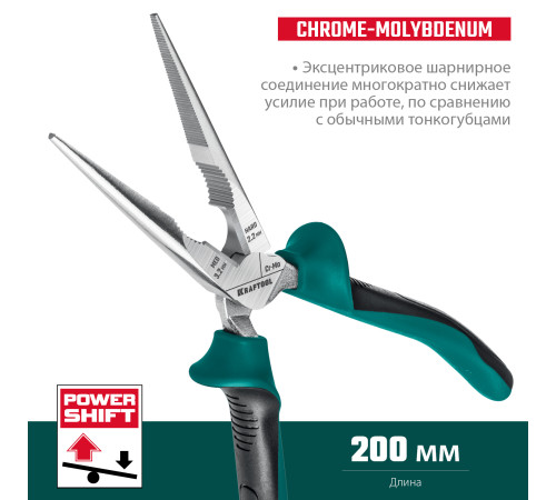 KRAFTOOL KraftMax, 200 мм, тонкогубцы (22011-3-20) купить  в Сочи