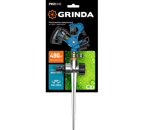 GRINDA RI-2, с адаптером, металлический, на пике, импульсный распылитель, PROLine (429311) купить в Сочи GRINDA RI-2, с адаптером, металлический, на пике, импульсный распылитель, PROLine (429311) купить в Сочи