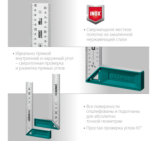 KRAFTOOL Grand, 300 мм, высокоточный столярный угольник (3439-30) купить в Сочи KRAFTOOL Grand, 300 мм, высокоточный столярный угольник (3439-30) купить в Сочи