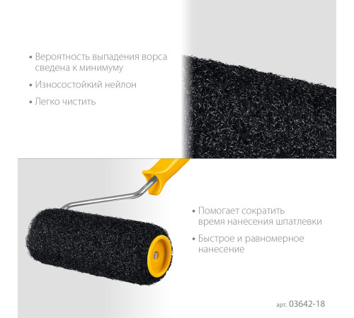 STAYER PUTTY 80 мм, 180 мм, 8 мм ручка, валик для шпатлевки, PROFESSIONAL (03642-18) купить  в Сочи