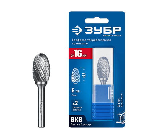 ЗУБР 16х25 мм, тип E (овал, радиус 6.5 мм), хв-к 6 мм, твердосплавная борфреза, ПРОФЕССИОНАЛ (28804-16-25) купить  в Сочи
