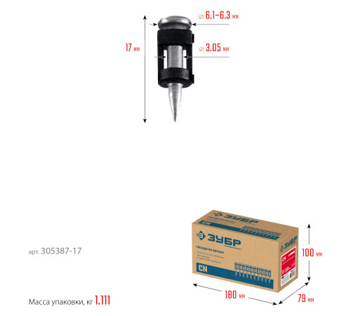 ЗУБР CN усиленные 17 х 3.05 мм, гвозди по бетону оцинкованные, 1000 шт (305387-17) купить  в Сочи