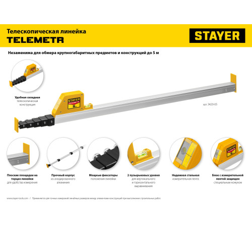 STAYER Telemetr, 5 м, телескопическая линейка, Professional (3420-05) купить  в Сочи