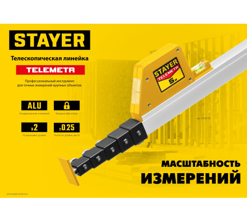 STAYER Telemetr, 5 м, телескопическая линейка, Professional (3420-05) купить  в Сочи