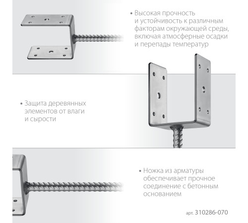 ЗУБР ОС-U, 71 x 120 x 60 мм, U-образное основание столба (310286-070) купить в Сочи ЗУБР ОС-U, 71 x 120 x 60 мм, U-образное основание столба (310286-070) купить в Сочи