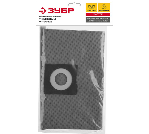 ЗУБР М3, 20 л, многоразовый тканевый мешок (МТ-20-М3) купить  в Сочи