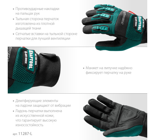 KRAFTOOL Extrem, L (9), профессиональные комбинированные перчатки, антивибрационные, противоударные (11287-L) купить  в Сочи