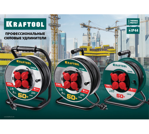 KRAFTOOL K-315, КГ, 3 x 1.5 мм2, 50 м, 3700 Вт, IP44, силовой удлинитель на стальной катушке (55085-50) купить  в Сочи