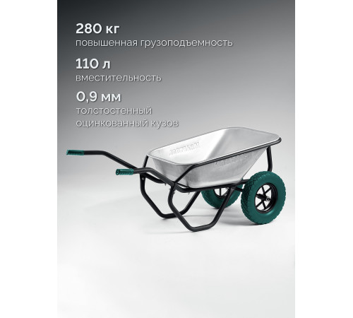 KRAFTOOL MAXDrive-2 110л, 280 кг, двухколесная, с трубным усилителем, кузов 0,9 мм, полиуретановые колеса, тачка строительная (39860) купить  в Сочи KRAFTOOL MAXDrive-2 110л, 280 кг, двухколесная, с трубным усилителем, кузов 0,9 мм, полиуретановые колеса, тачка строительная (39860) купить  в Сочи