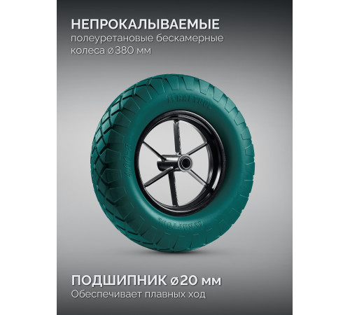 KRAFTOOL MAXDrive-2 110л, 280 кг, двухколесная, с трубным усилителем, кузов 0,9 мм, полиуретановые колеса, тачка строительная (39860) купить  в Сочи KRAFTOOL MAXDrive-2 110л, 280 кг, двухколесная, с трубным усилителем, кузов 0,9 мм, полиуретановые колеса, тачка строительная (39860) купить  в Сочи