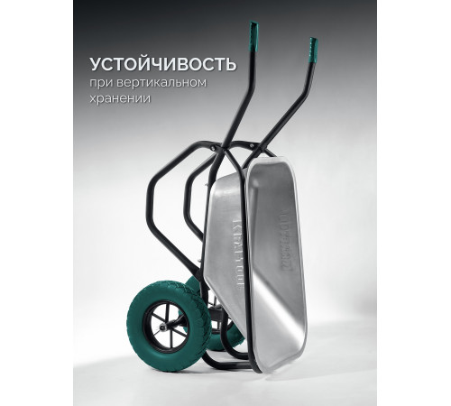 KRAFTOOL MAXDrive-2 110л, 280 кг, двухколесная, с трубным усилителем, кузов 0,9 мм, полиуретановые колеса, тачка строительная (39860) купить  в Сочи KRAFTOOL MAXDrive-2 110л, 280 кг, двухколесная, с трубным усилителем, кузов 0,9 мм, полиуретановые колеса, тачка строительная (39860) купить  в Сочи