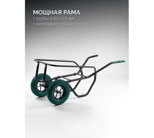 KRAFTOOL MAXDrive-2 110л, 280 кг, двухколесная, с трубным усилителем, кузов 0,9 мм, полиуретановые колеса, тачка строительная (39860) купить  в Сочи KRAFTOOL MAXDrive-2 110л, 280 кг, двухколесная, с трубным усилителем, кузов 0,9 мм, полиуретановые колеса, тачка строительная (39860) купить  в Сочи