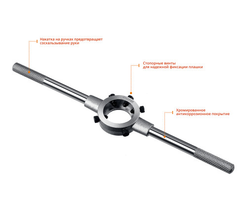 STAYER DH-30, d 30 мм, плашкодержатель, Professional (28037-30) купить в Сочи STAYER DH-30, d 30 мм, плашкодержатель, Professional (28037-30) купить в Сочи