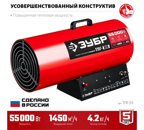 ЗУБР 55 кВт, газовая тепловая пушка (ТПГ-55) купить в Сочи ЗУБР 55 кВт, газовая тепловая пушка (ТПГ-55) купить в Сочи